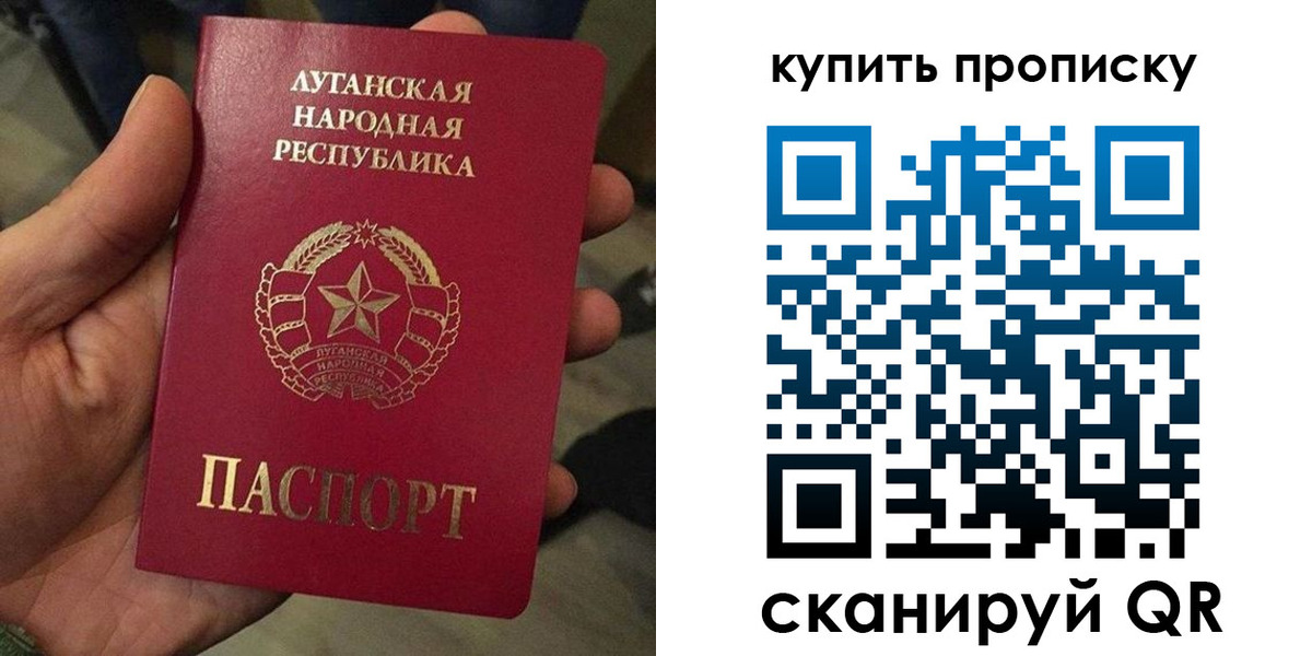 прописка для работы в Липецкая области