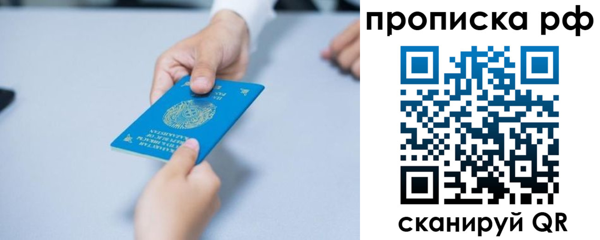 временная регистрация в Липецкая области