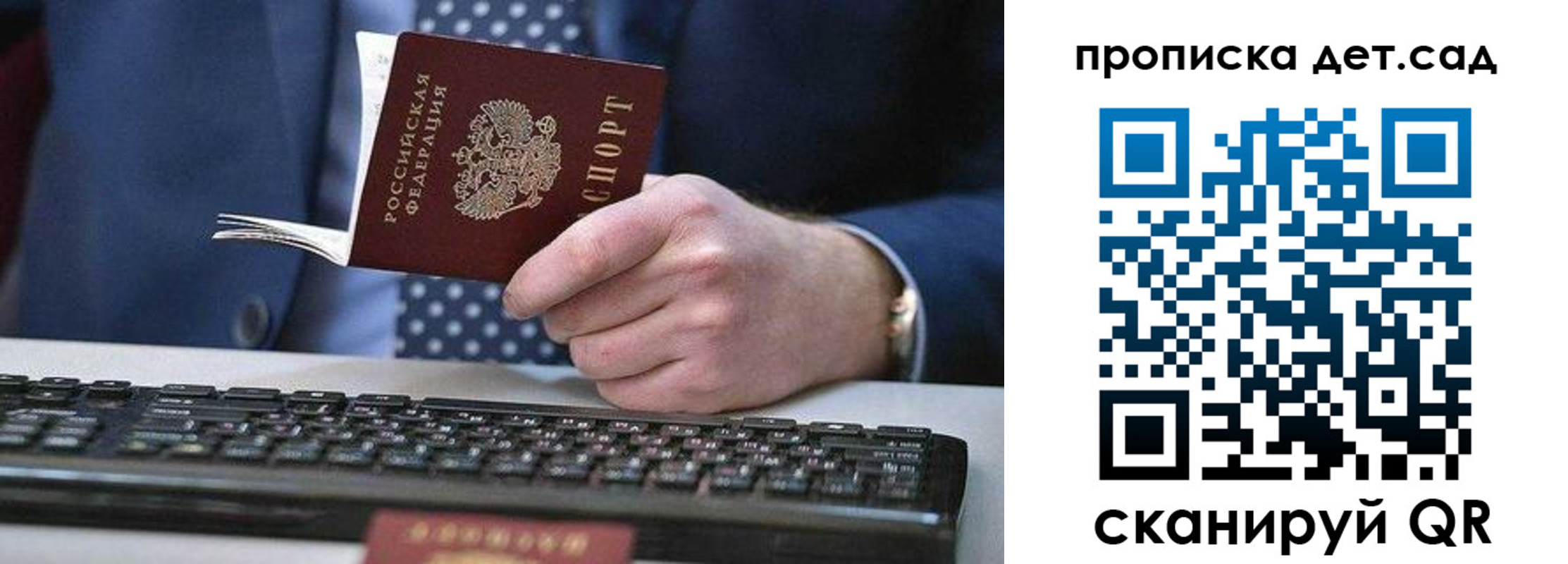 прописка для военкомата в Липецкая области
