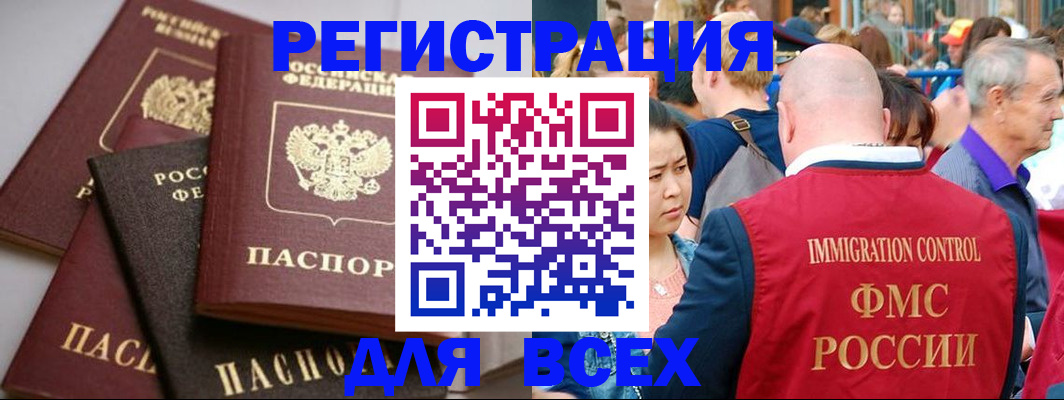 временная регистрация купить в Липецкая области