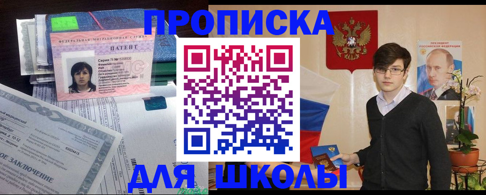временная регистрация собственник в Липецкая области