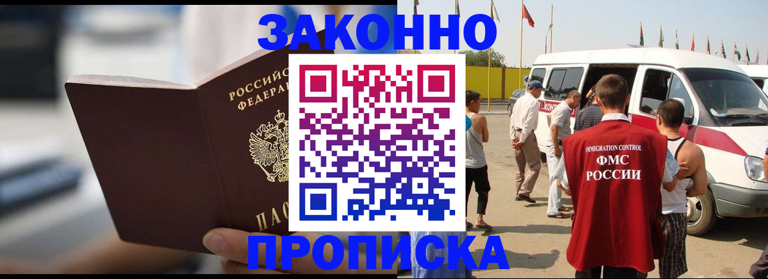 временная регистрация гарантия в Липецкая области