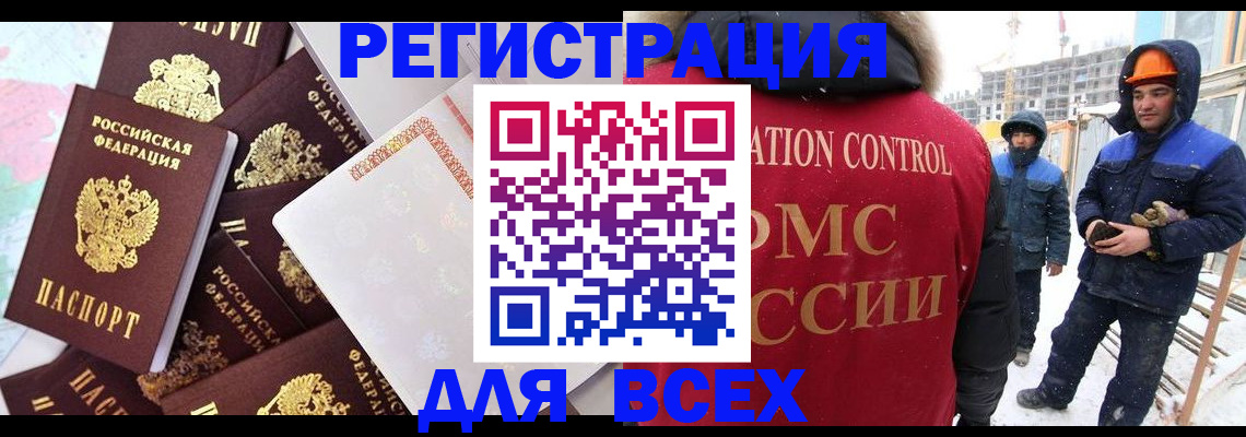 временная регистрация собственник в Липецкая области