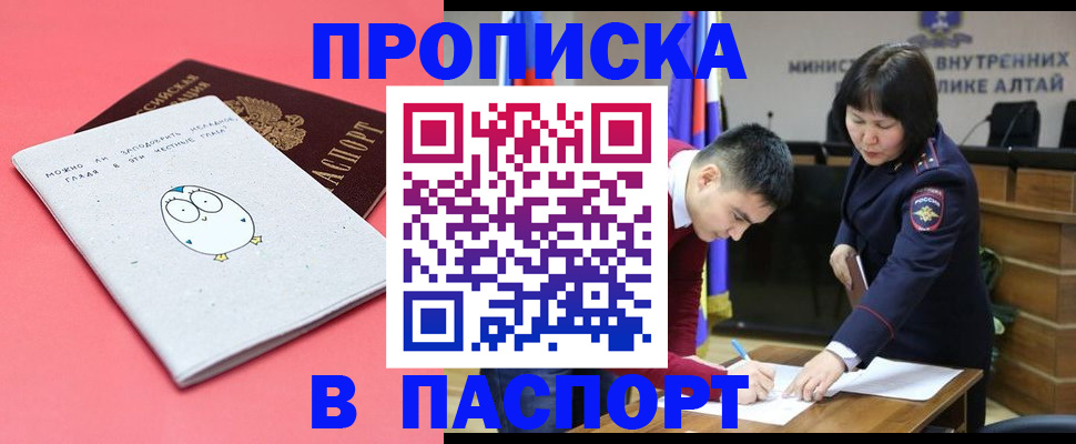 где прописаться в Липецкая области