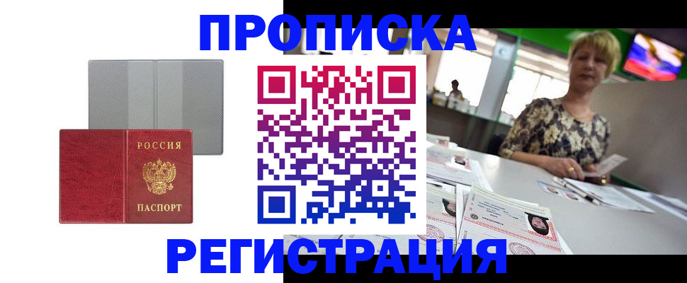 прописка иностранных граждан в Липецкая области