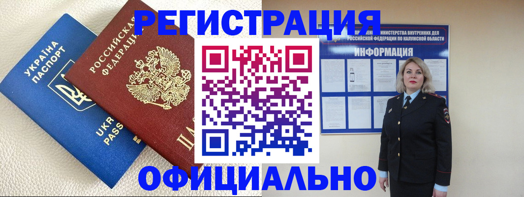 прописка для кредита в Липецкая области