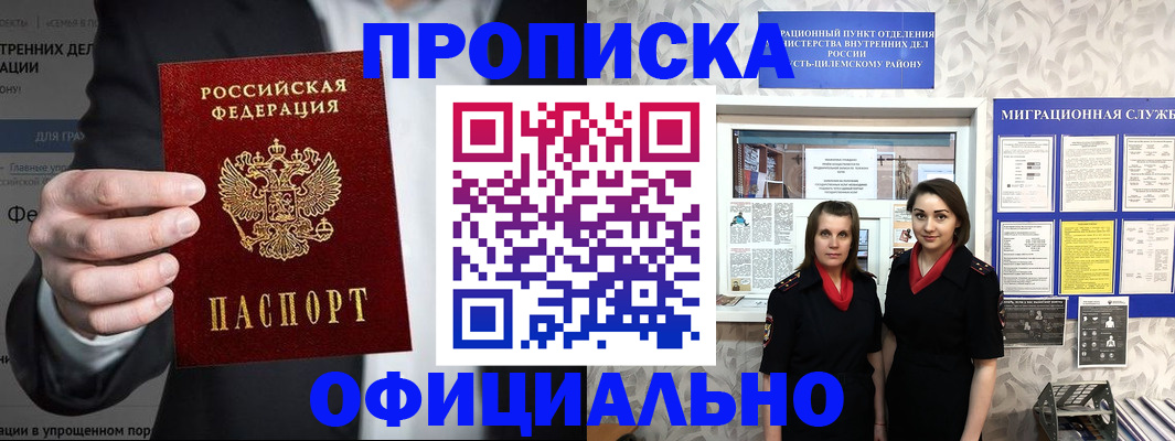 прописка гарантия в Липецкая области