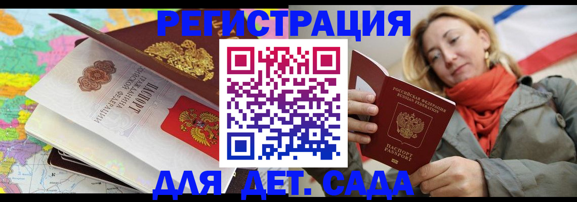 прописка иностранных граждан в Липецкая области